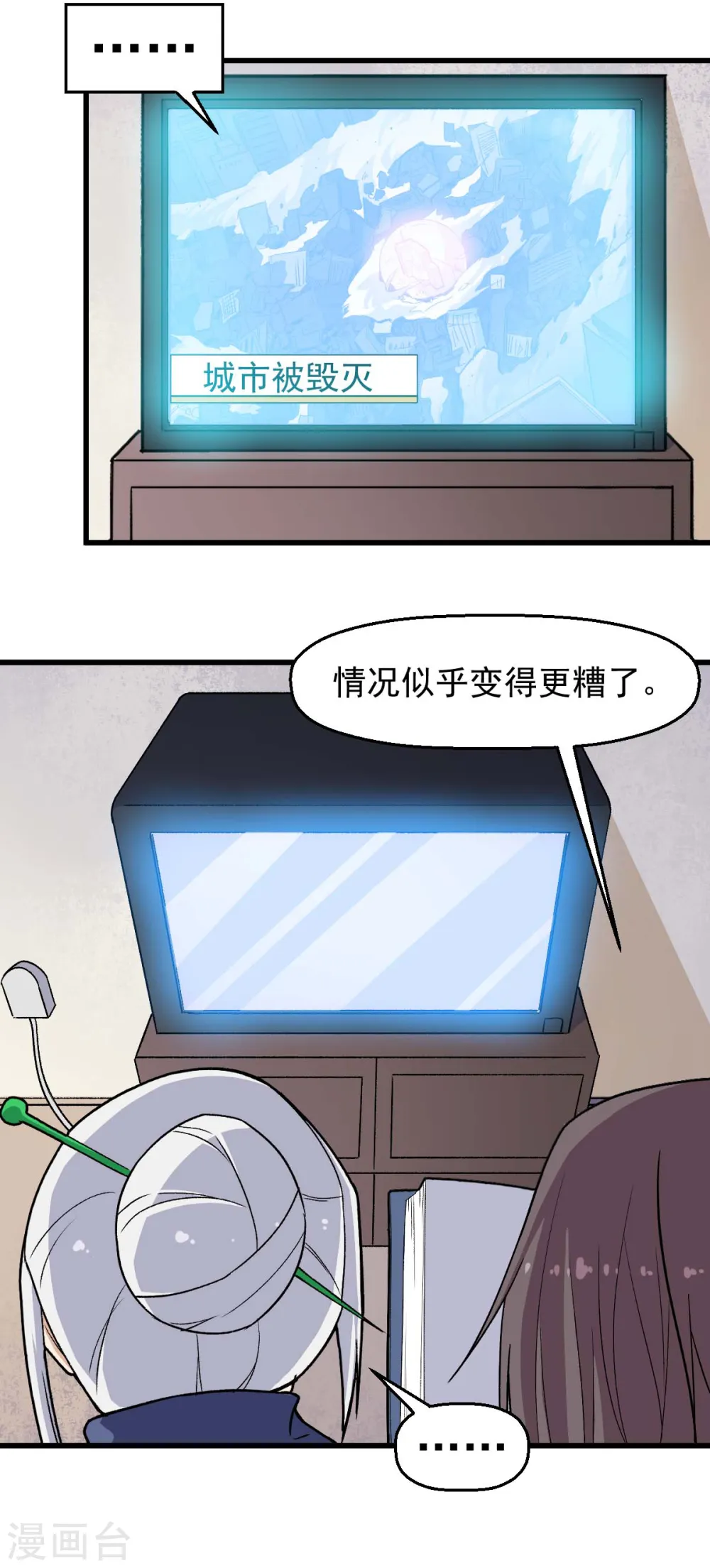 第177话 完美计划18