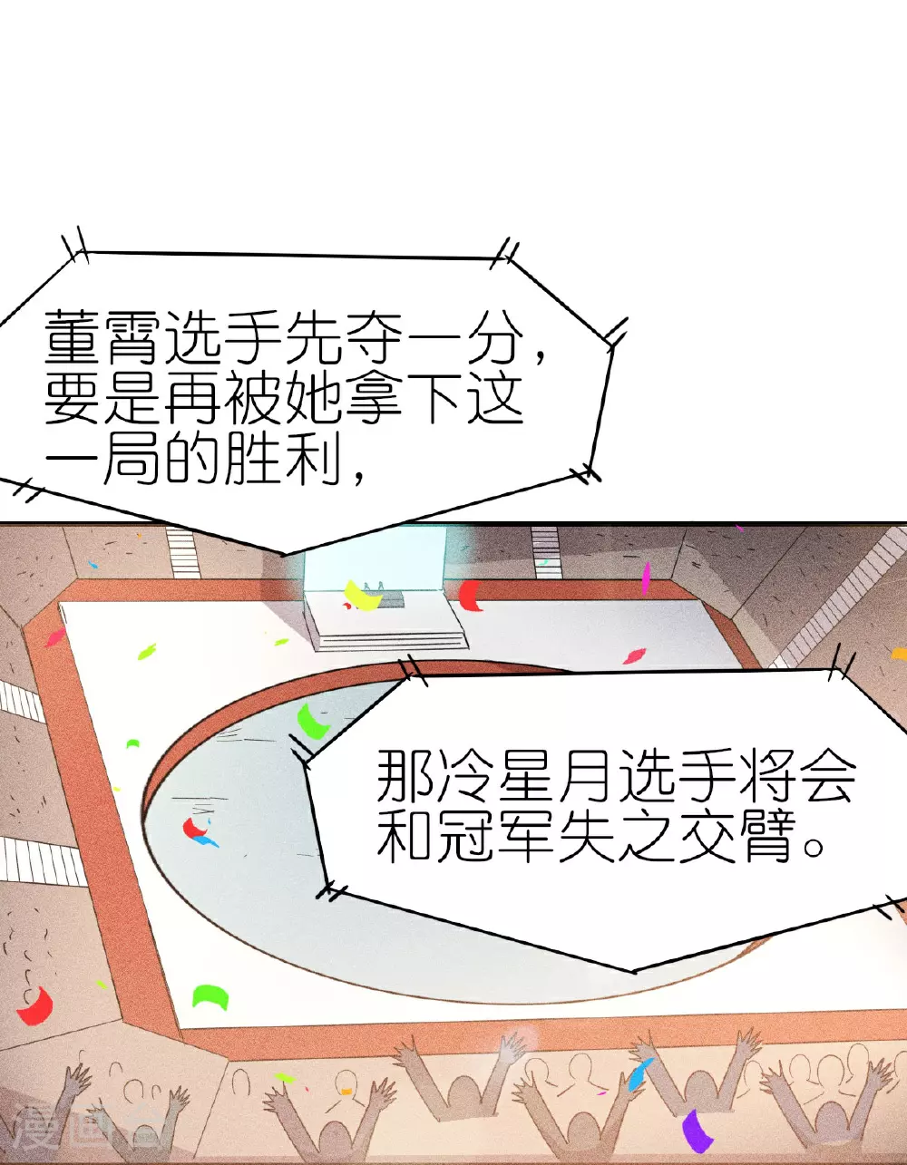 第267话 再现天灾魔兽3