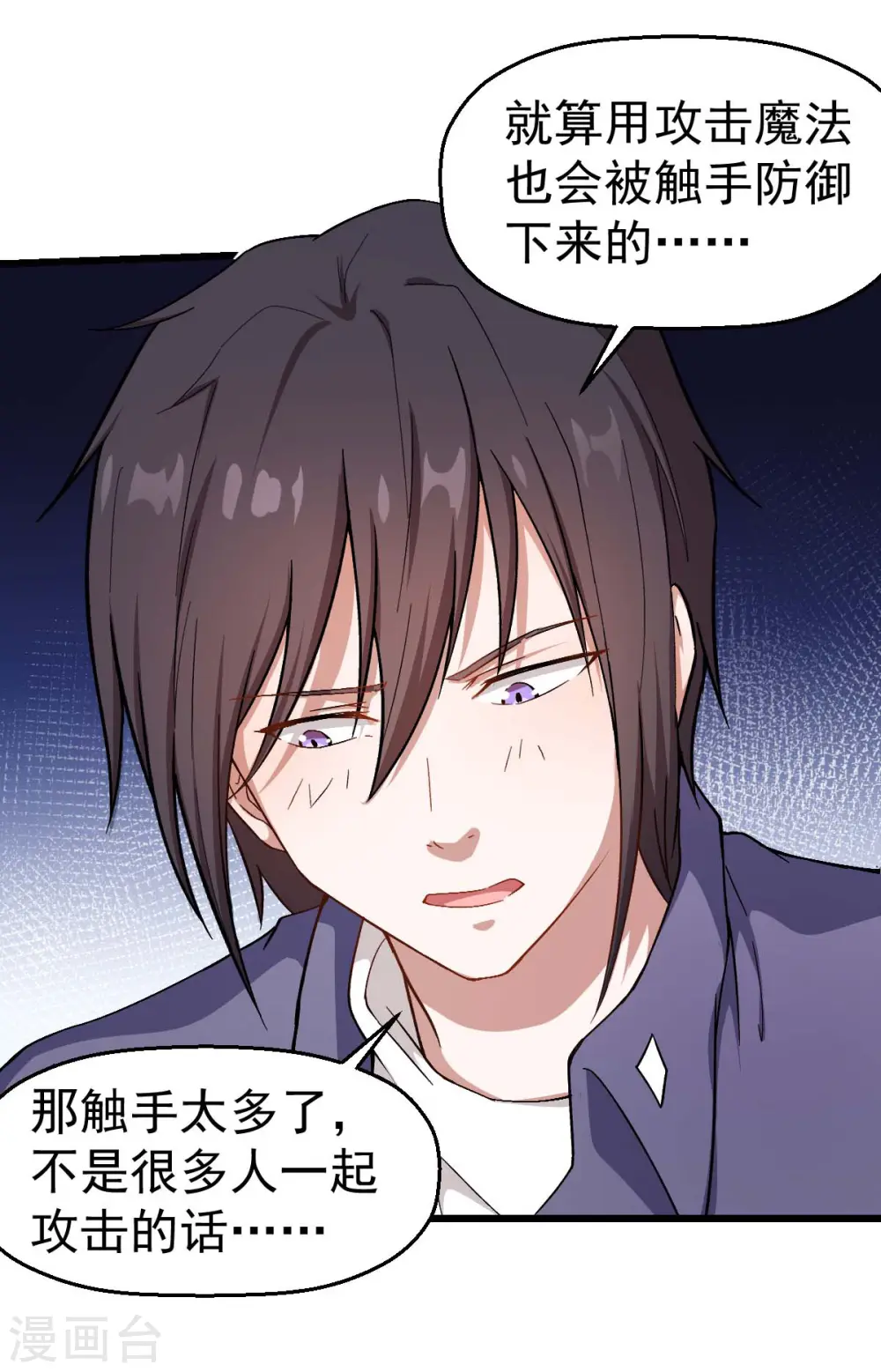 第102话 我们来了9