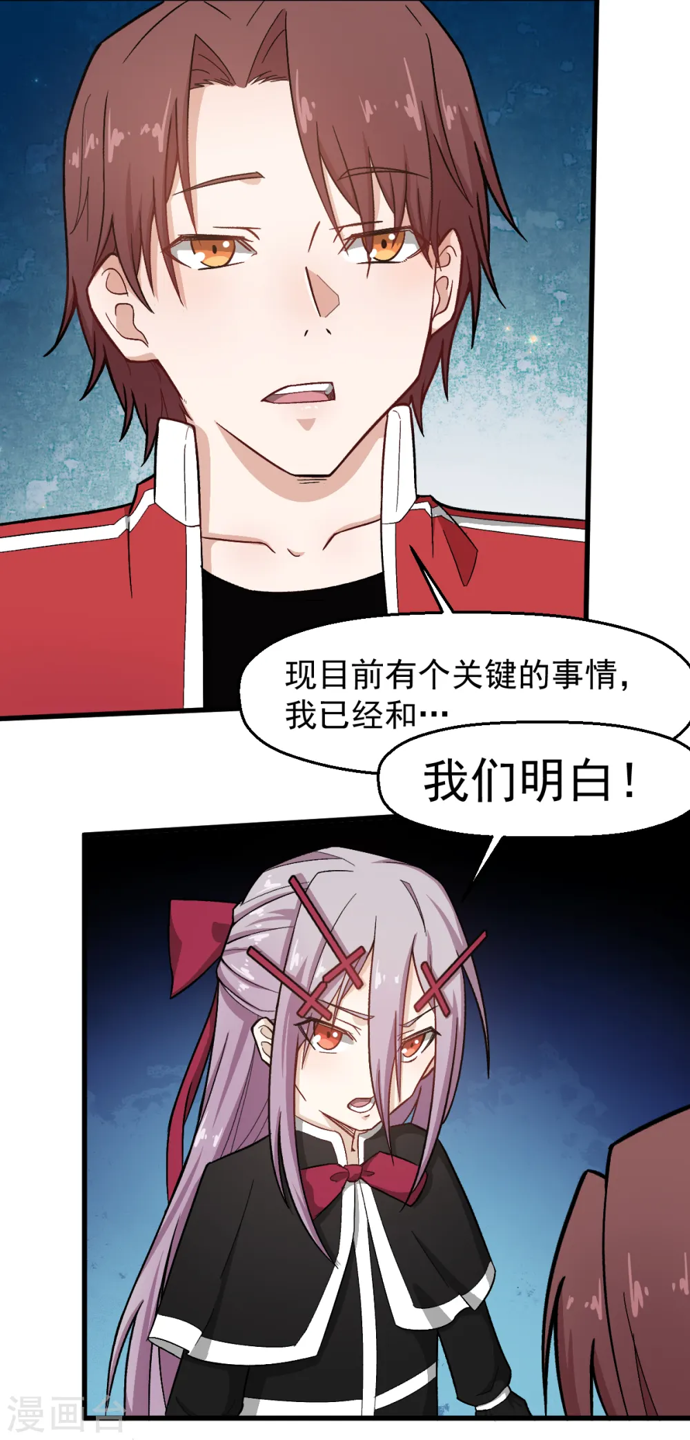 第223话 宁凡不当老师？13