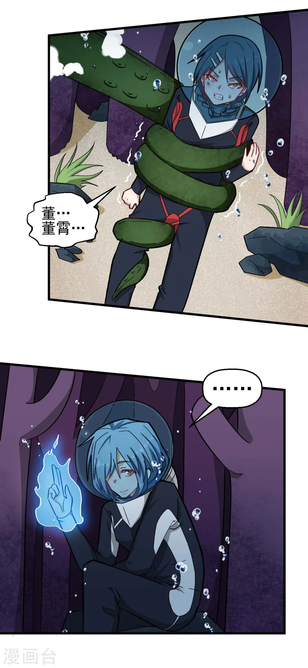 第206话 坚毅的冷星月15