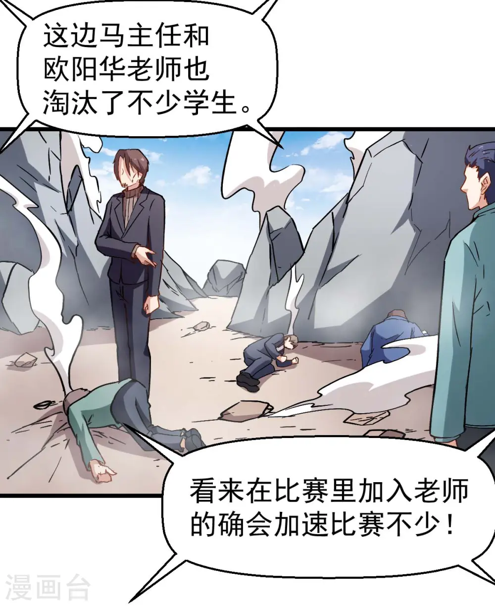 第86话 居然让她给跑了35