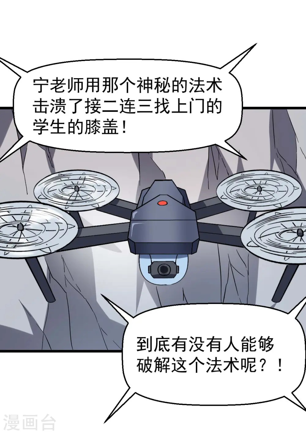 第84话 腐从画中来17