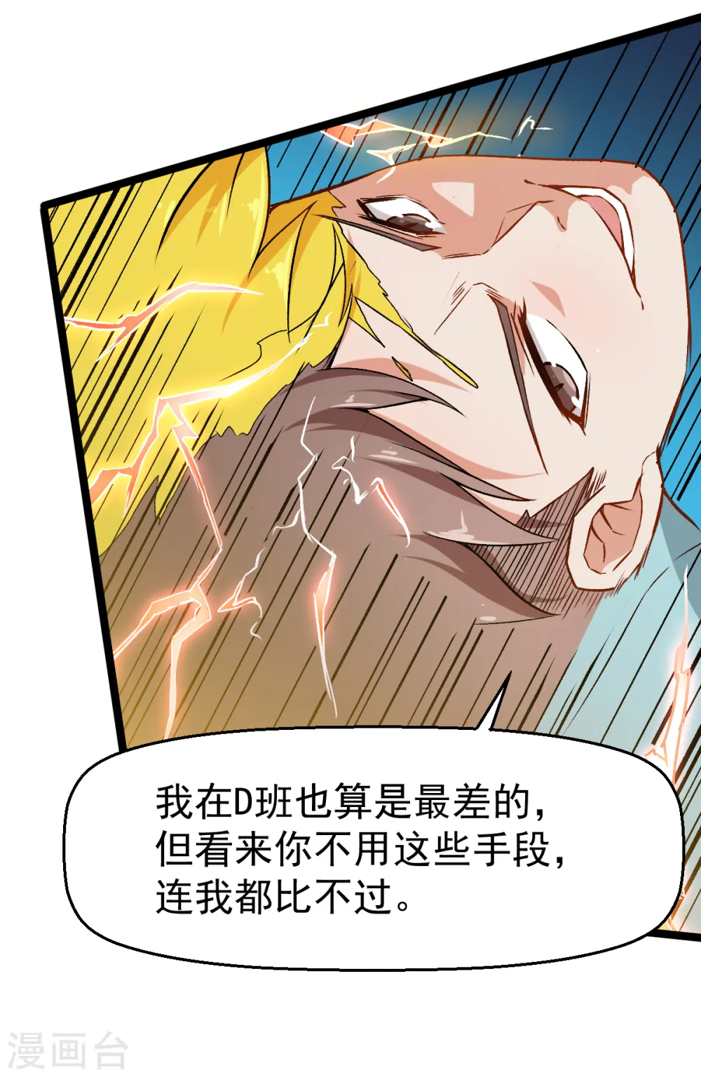 第39话 规矩限制8
