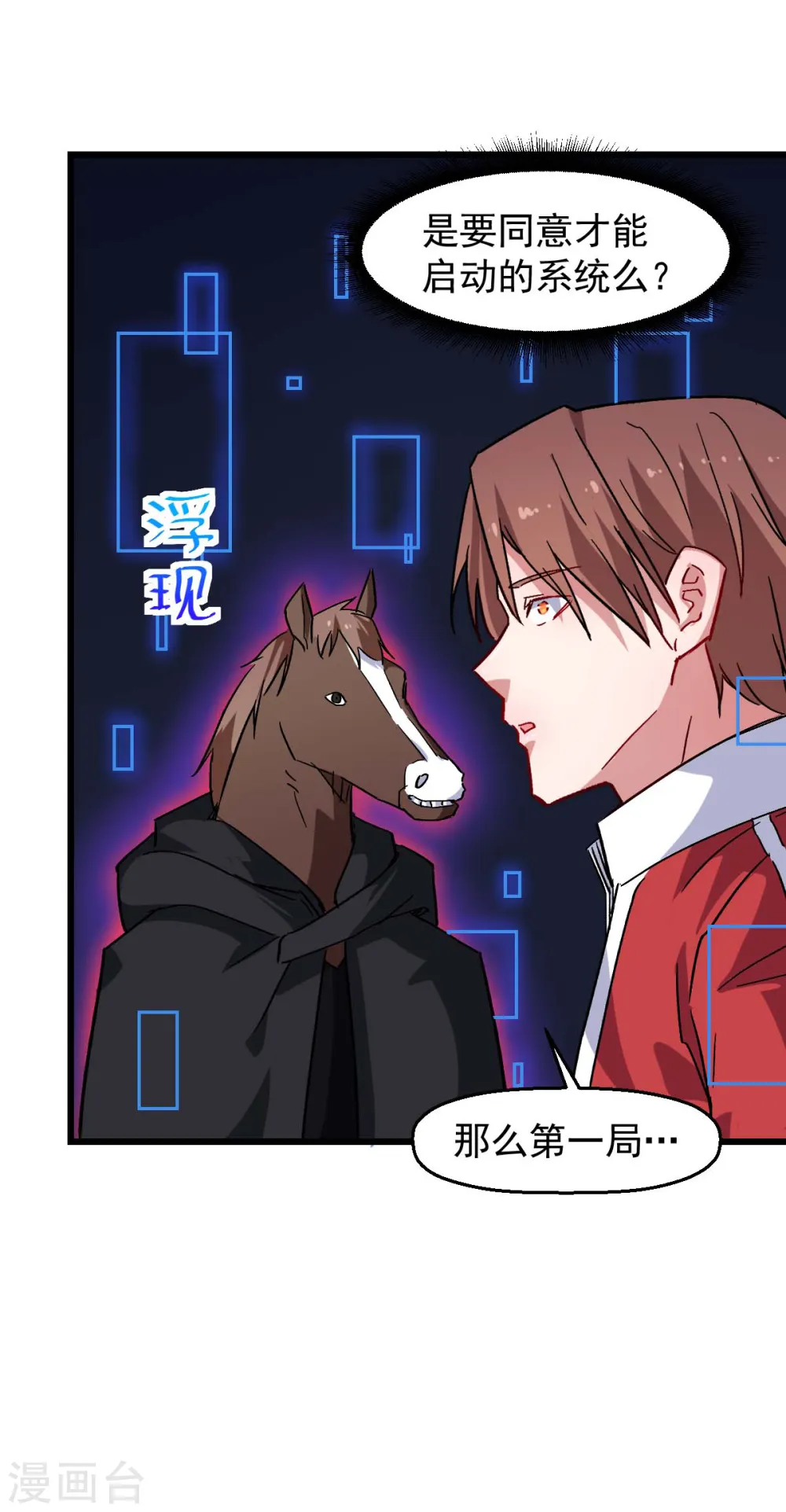 第164话 十年前19