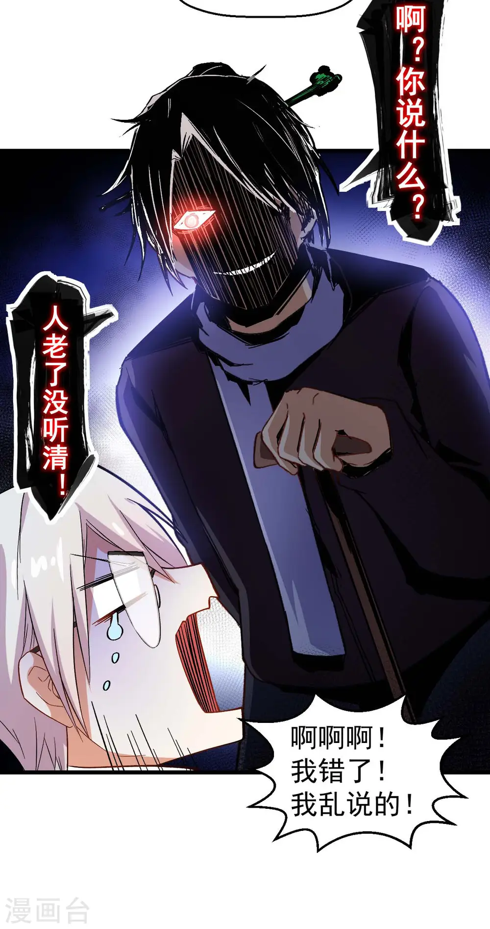 第113话 神秘的纸条36