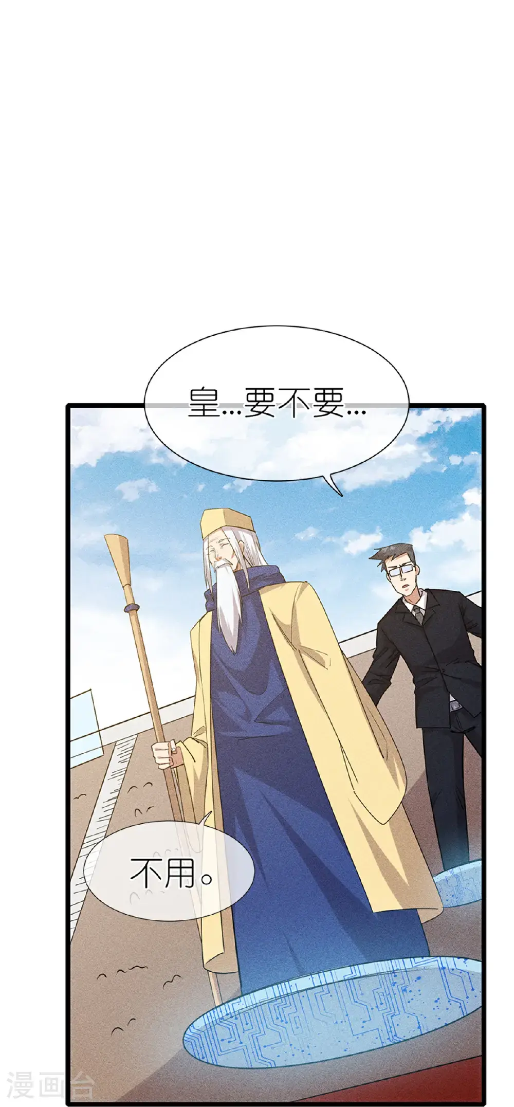 第273话 秒杀26