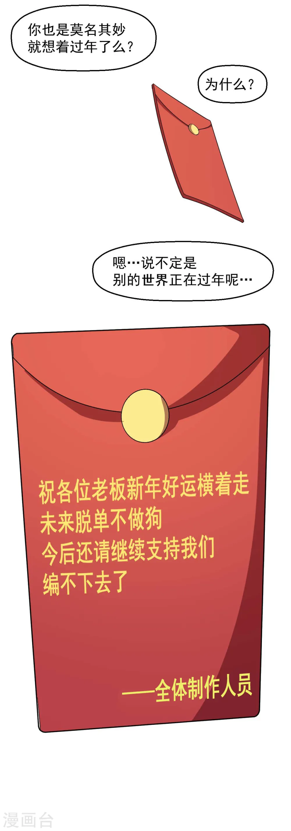 第169话 番外-期中考试17