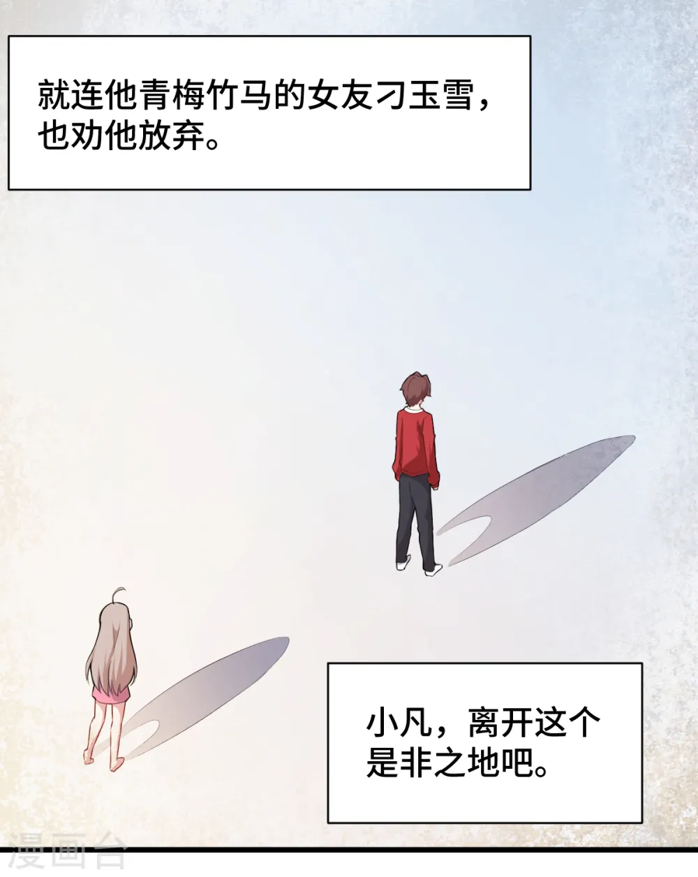 第1话 狂师系统26