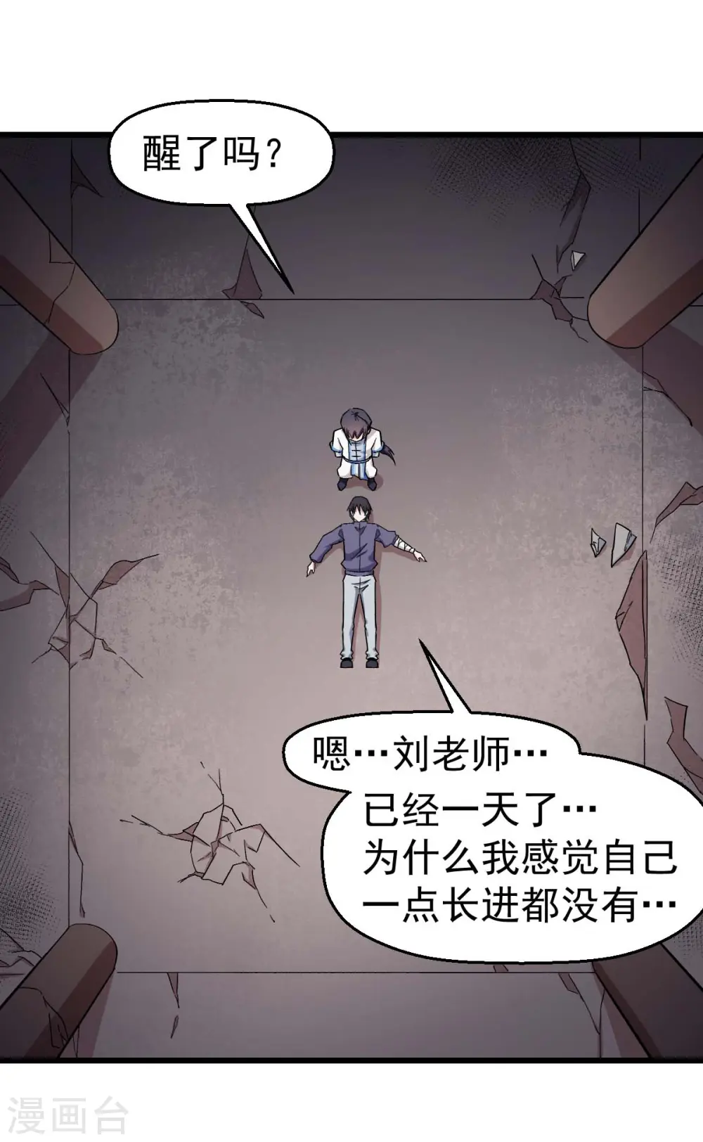第129话 实际上的S班训练19