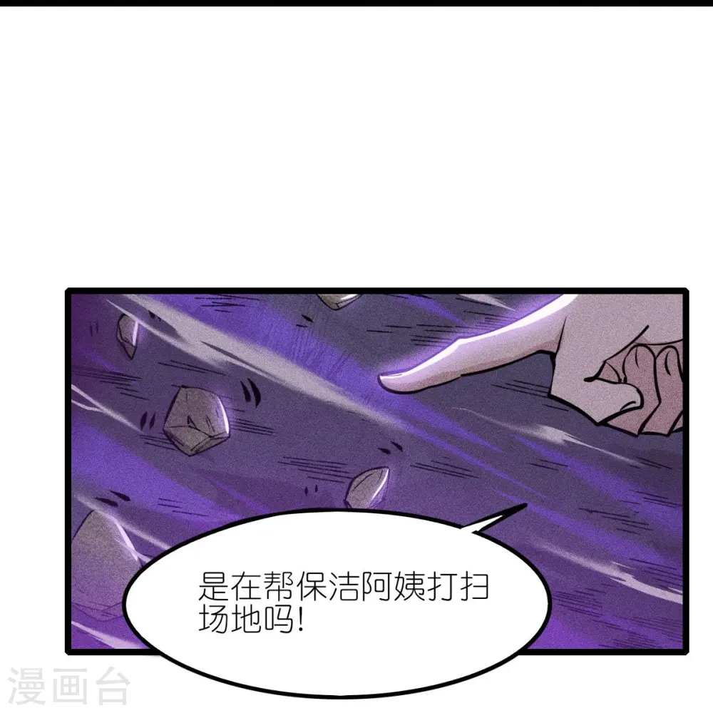 第260话 魔皇锤4