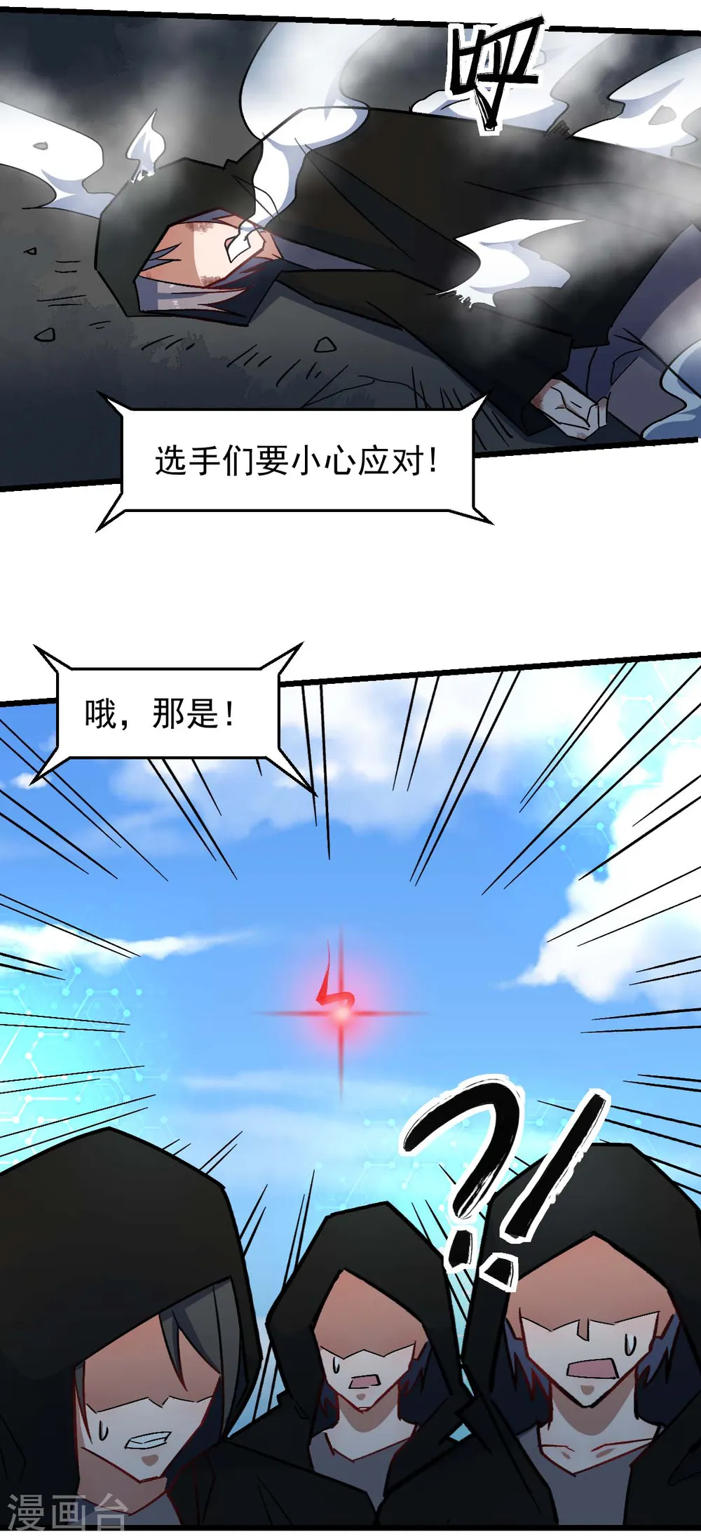 第195话 领先5