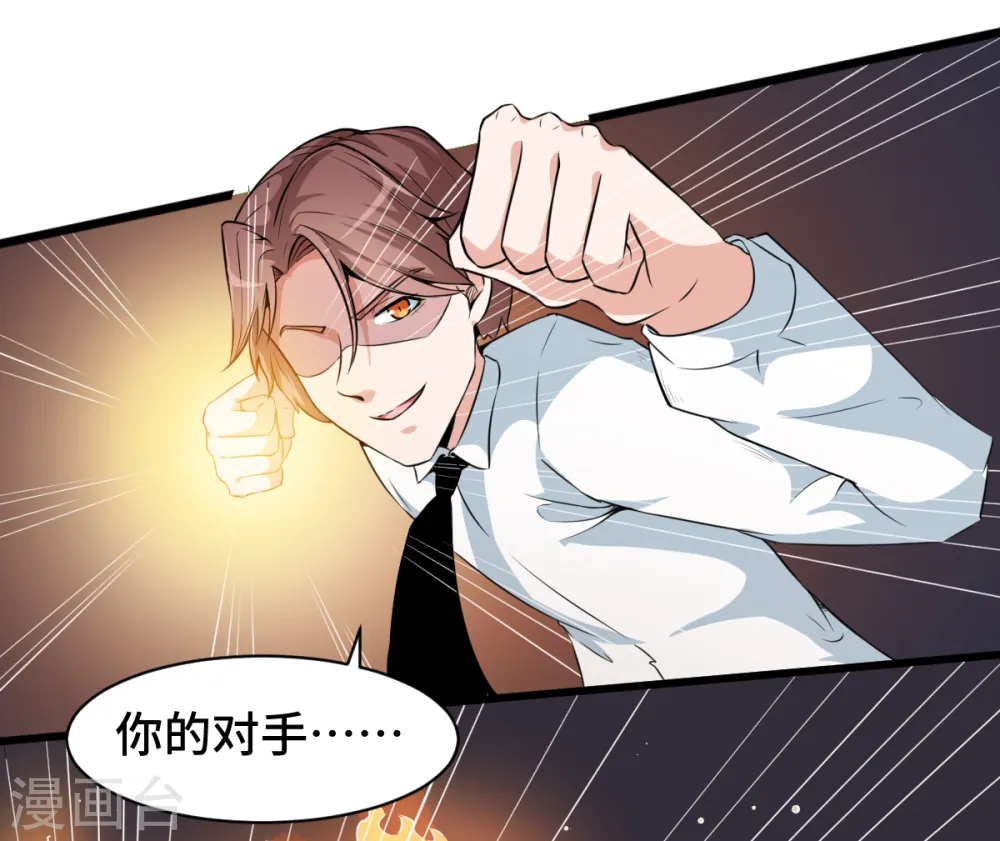 第8话 本命召唤20