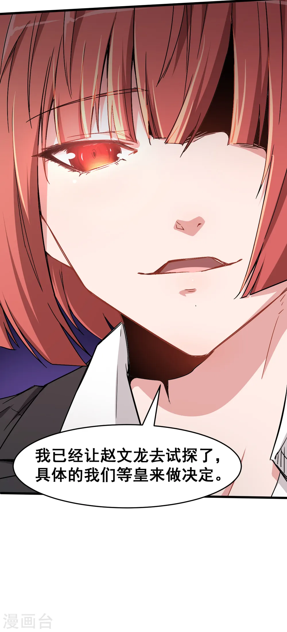 第30话 考核通知27