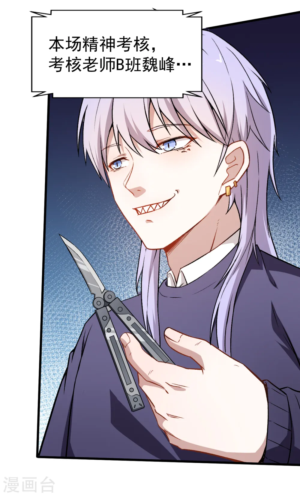 第44话 召唤对决8