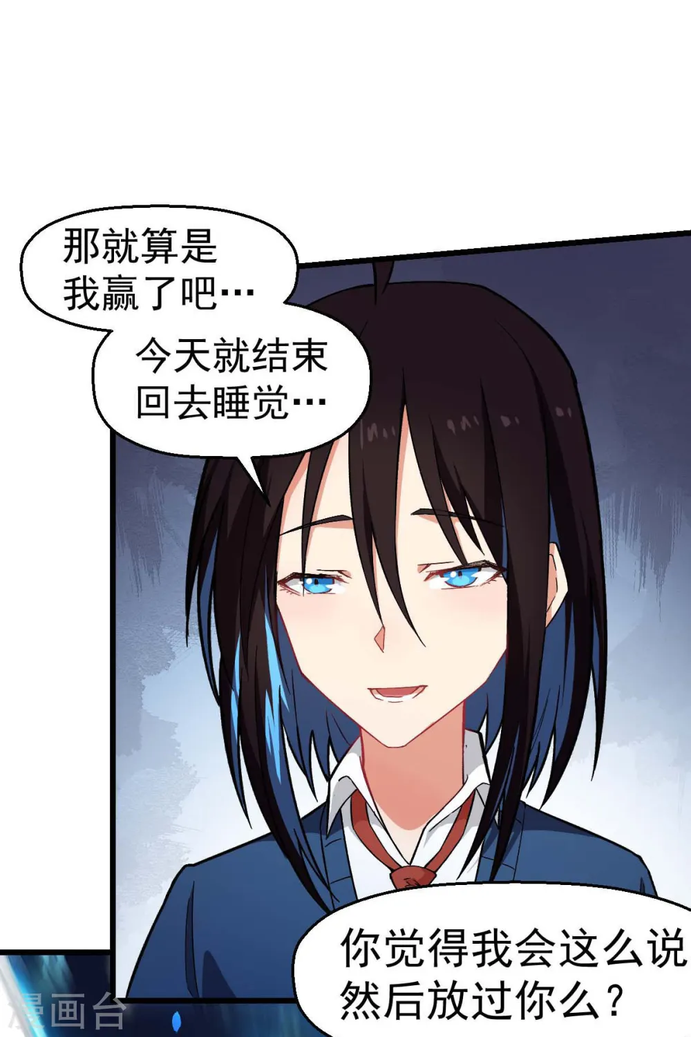 第149话 援手24