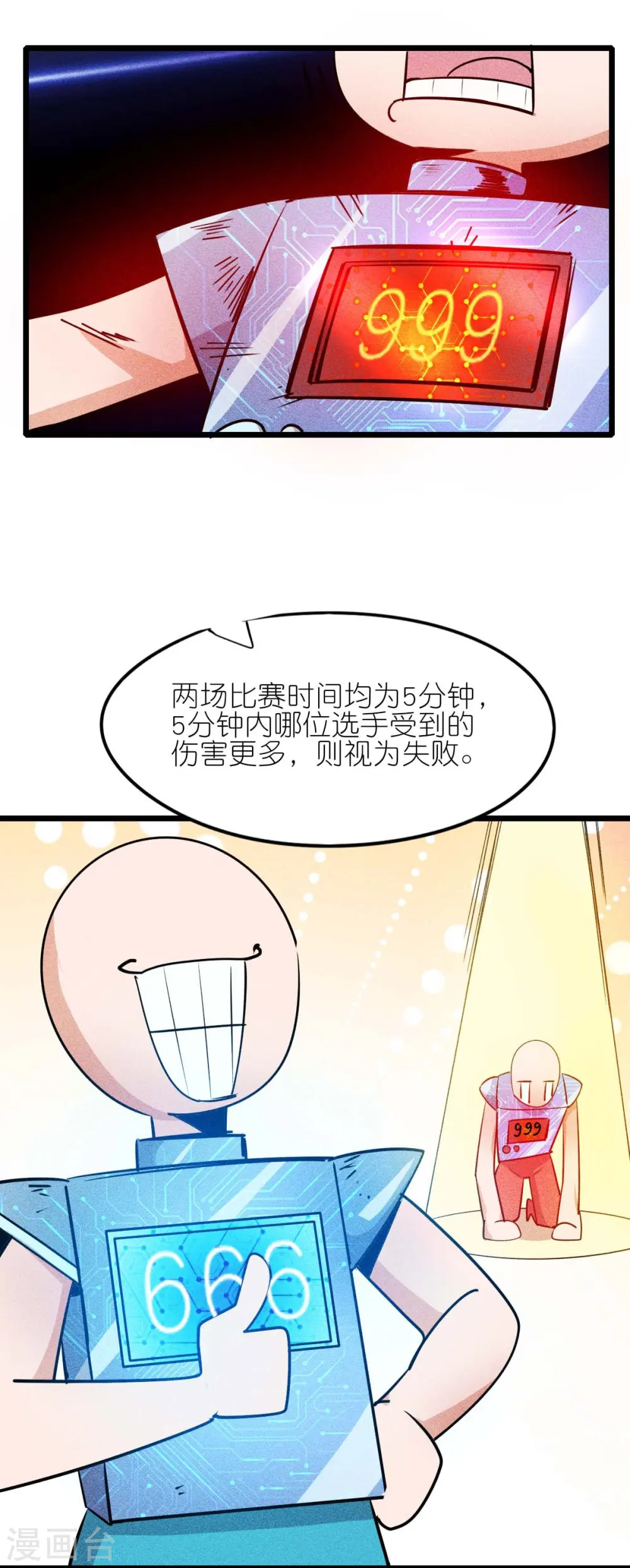 第264话 失踪的冷星月13