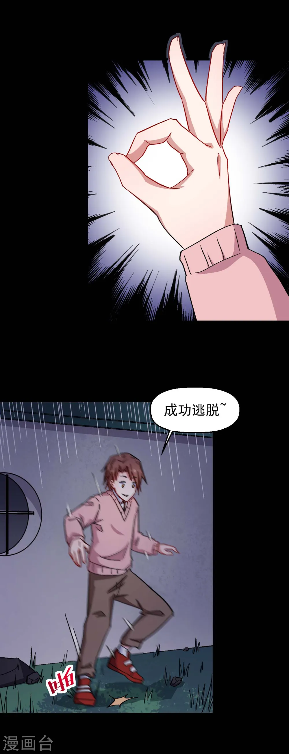 第164话 十年前7