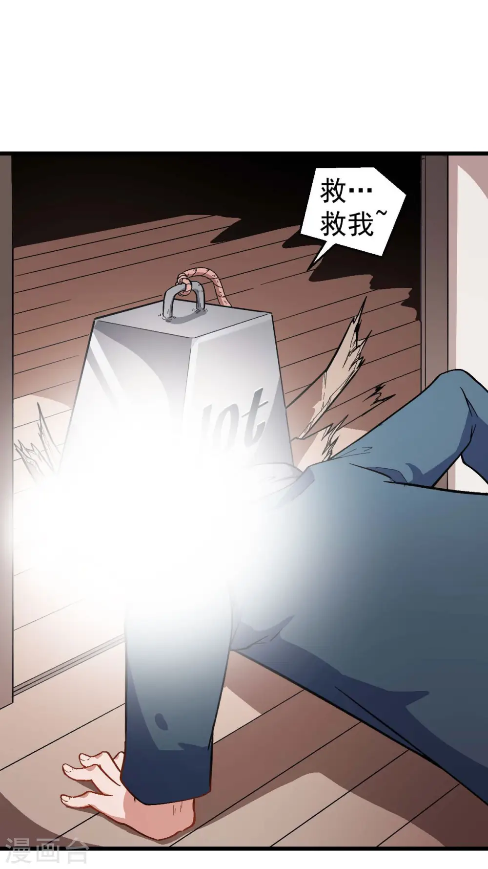 第114话 恶魔传说17