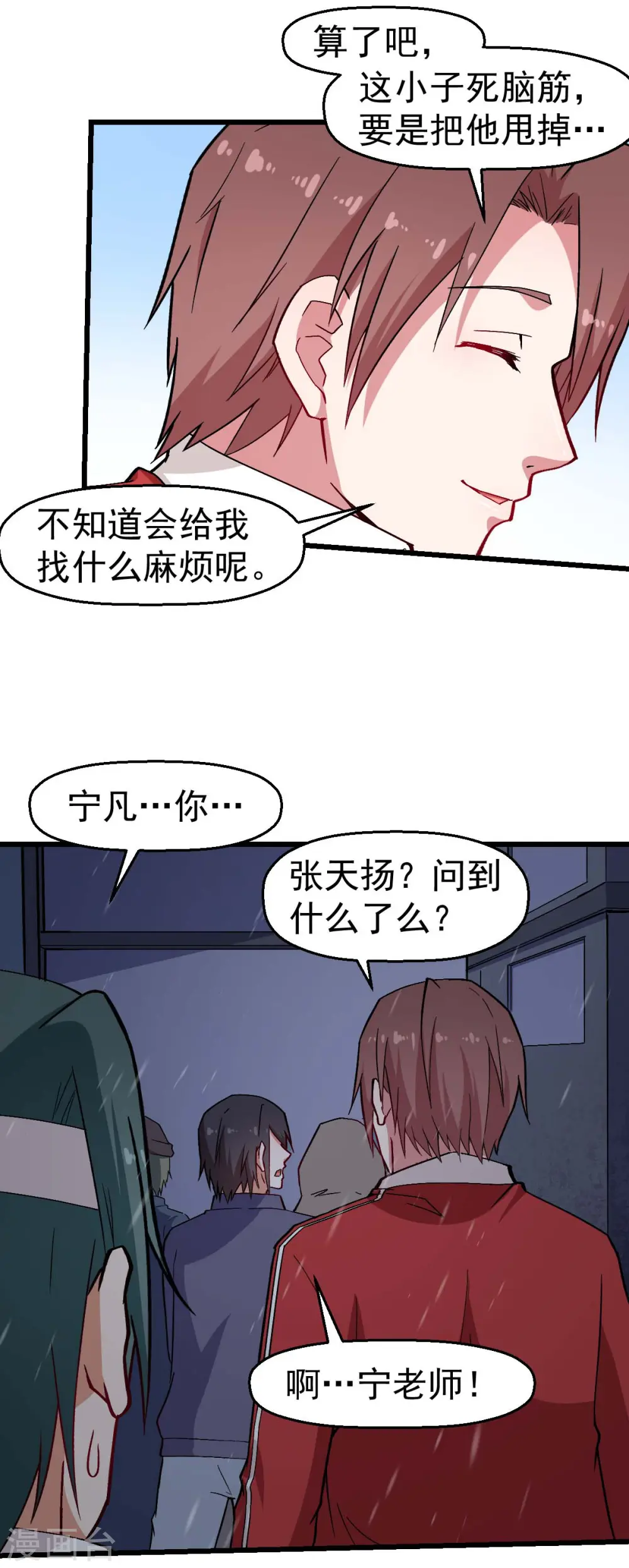 第136话 破败的城市12