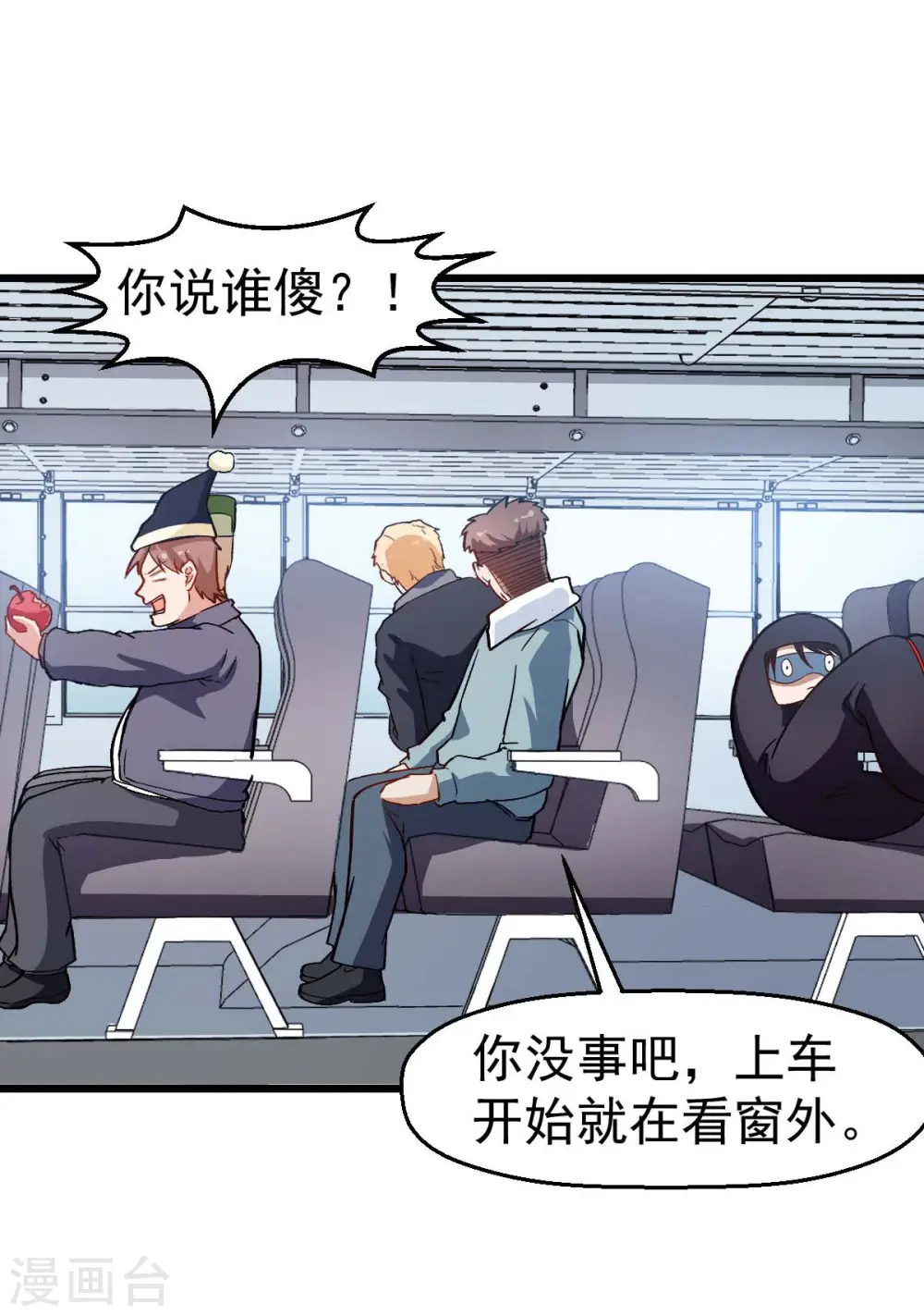 第108话 老司机10