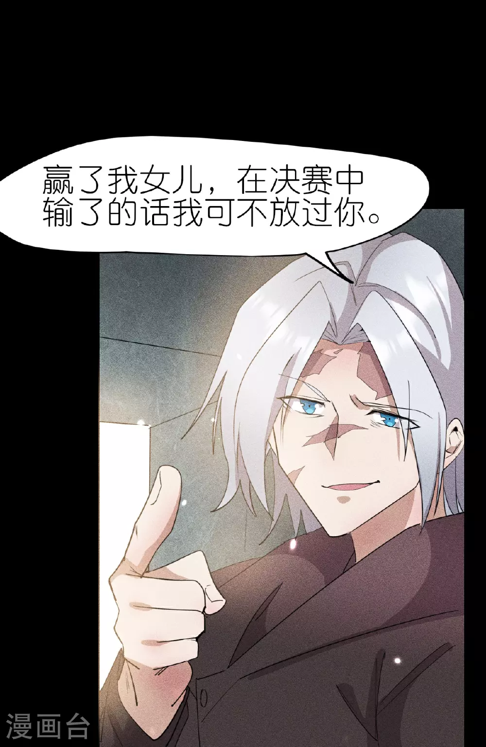第267话 再现天灾魔兽26