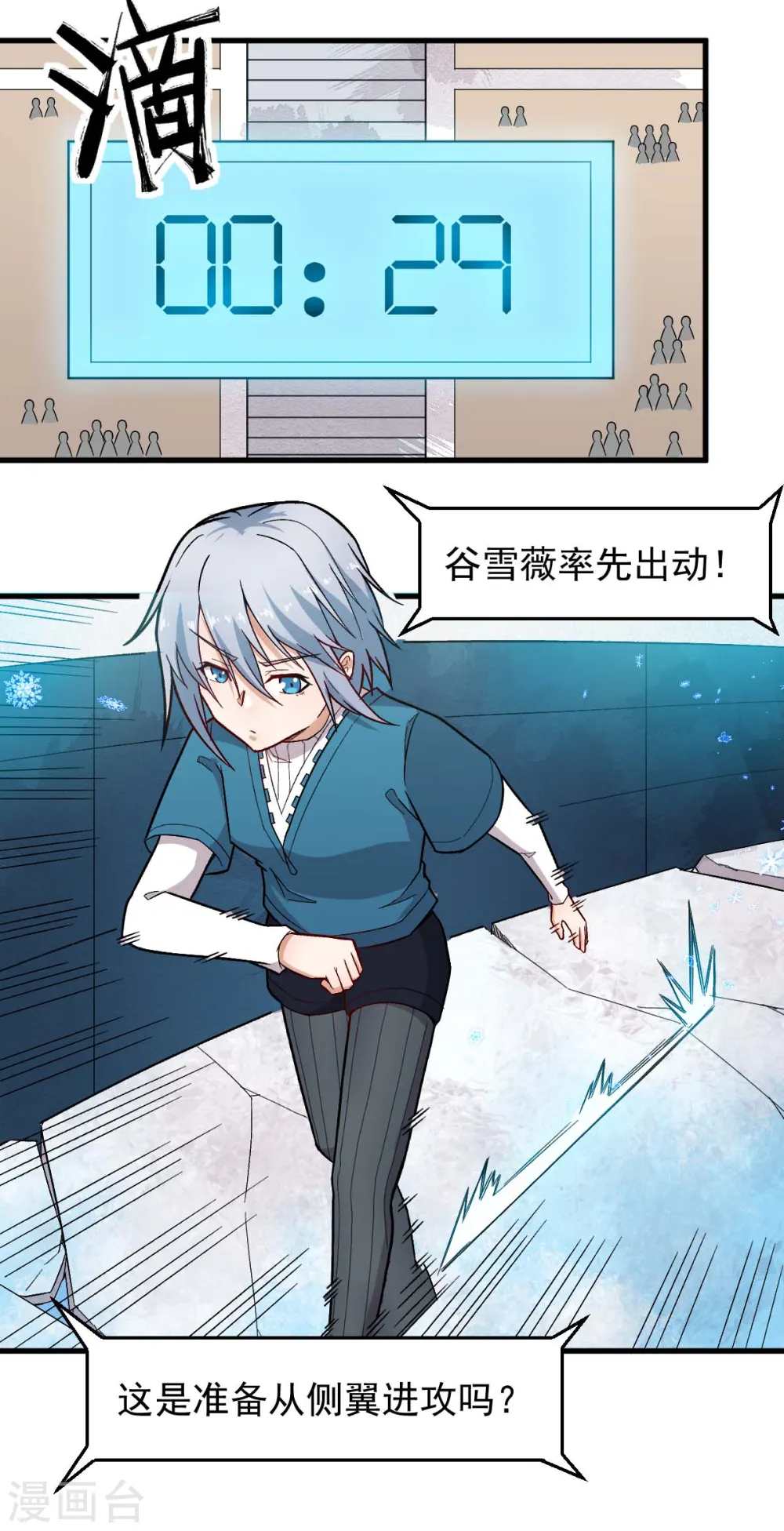 第244话 冰封湖15