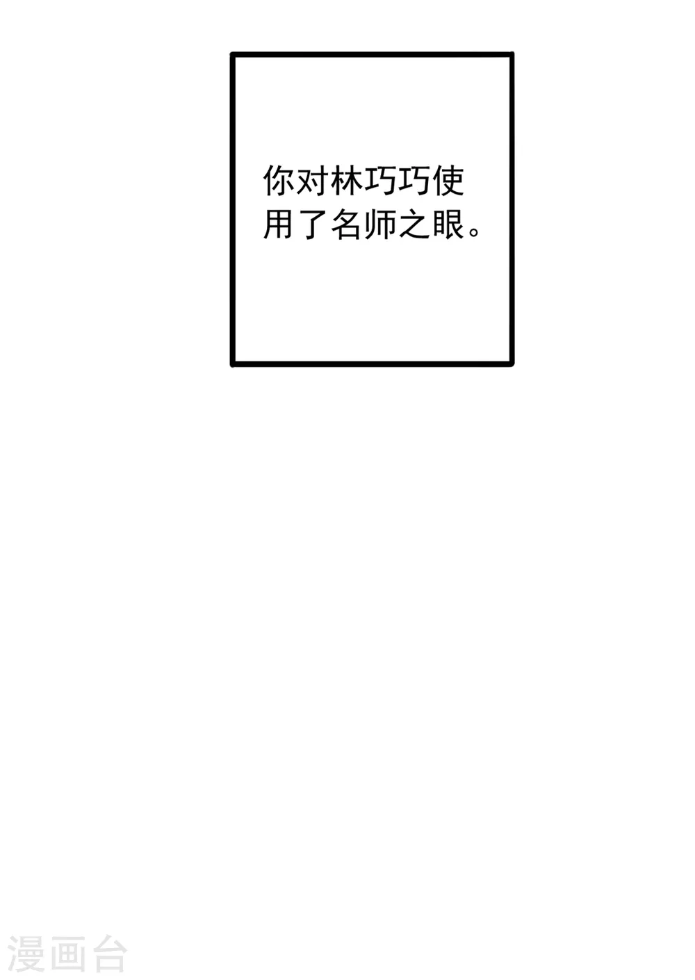 第27话 林巧巧的秘密32