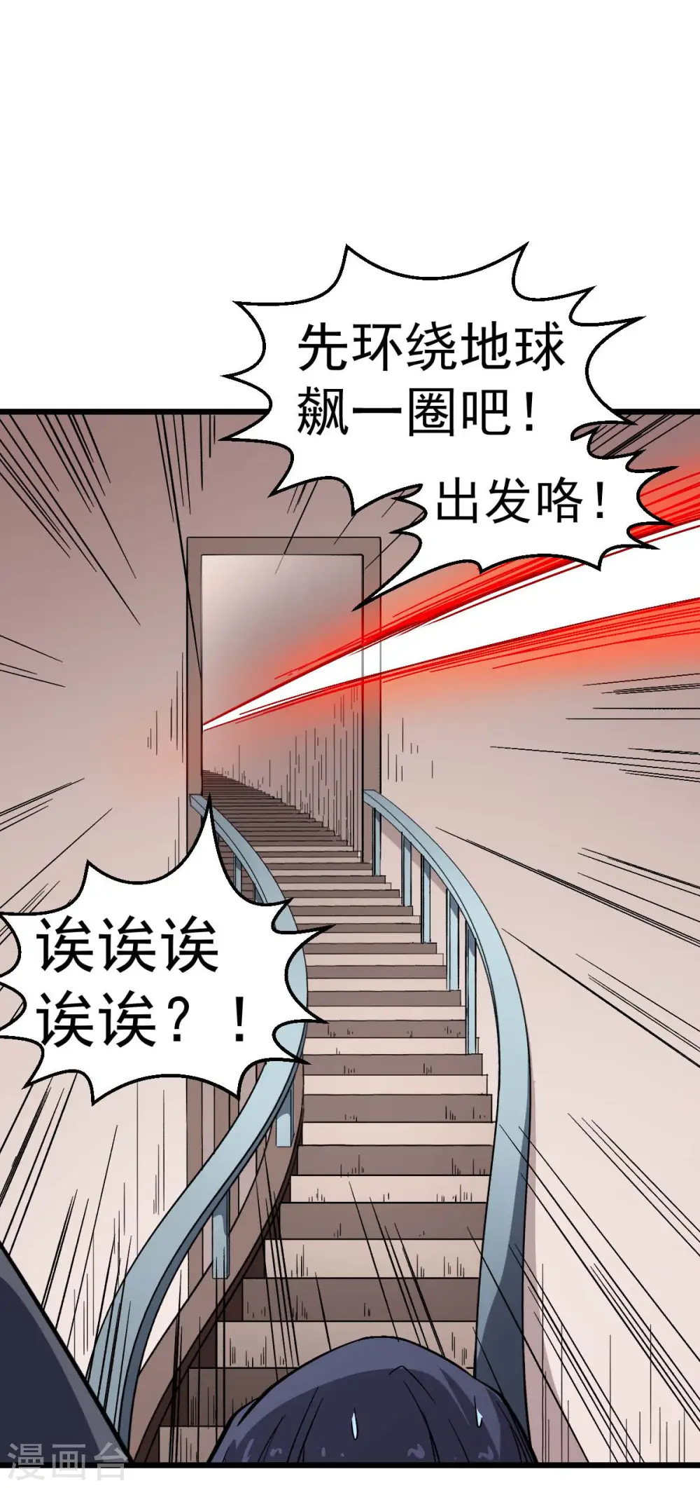 第121话 训练开启25