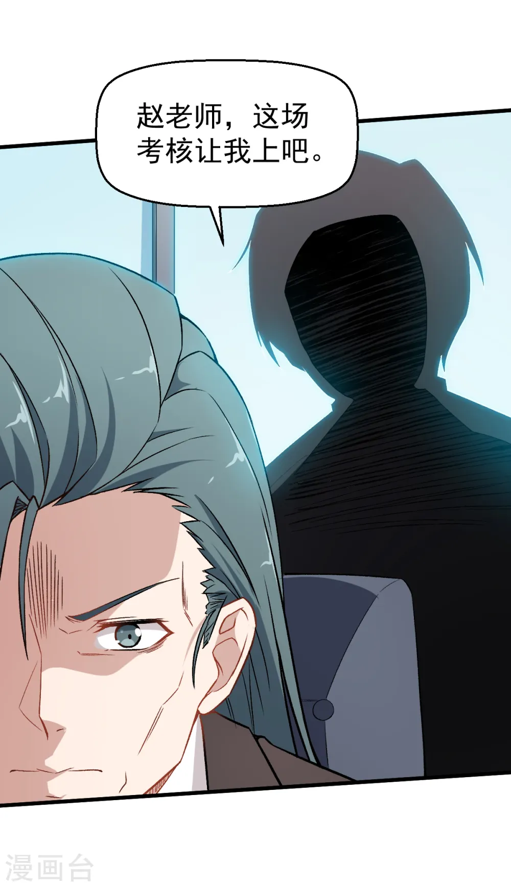 第47话 谷雪葳的担忧5