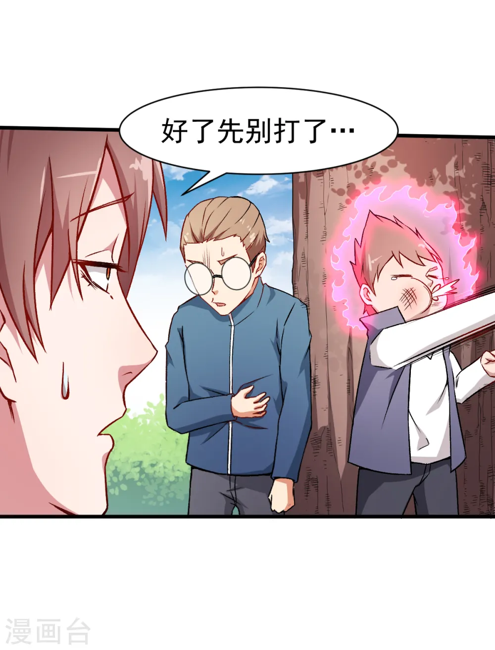 第34话 老师不要啊！11