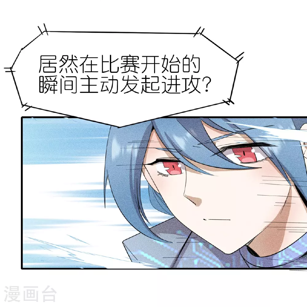 第267话 再现天灾魔兽8