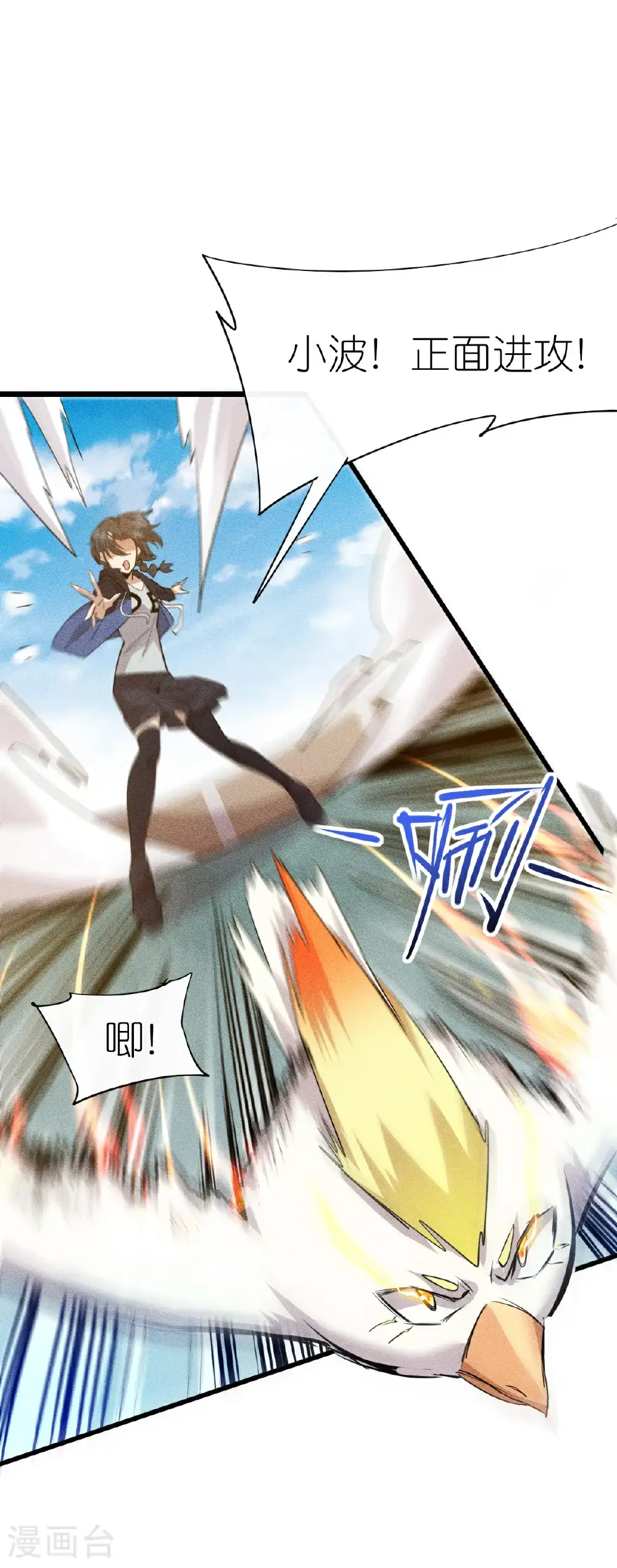 第275话 终局14
