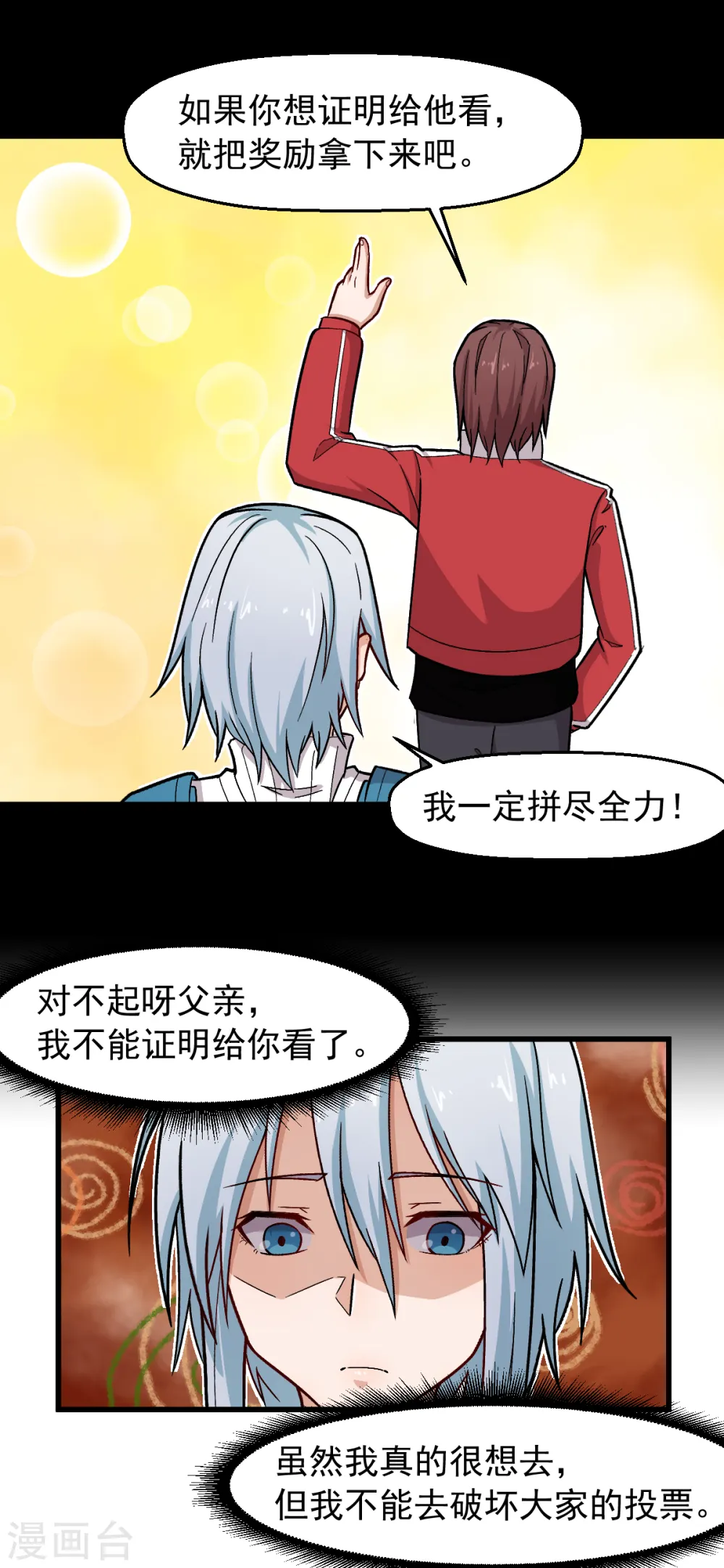 第241话 放弃2