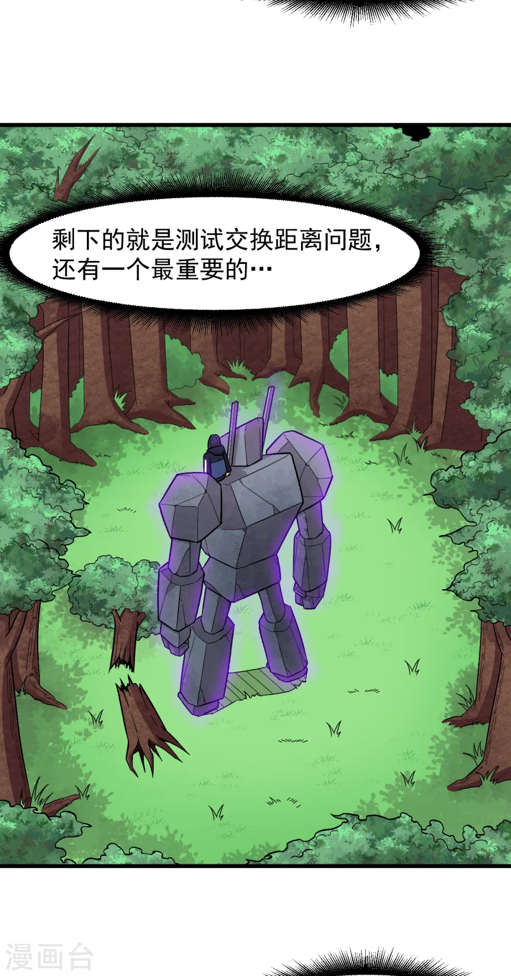 第235话 王焱的恐怖实力14
