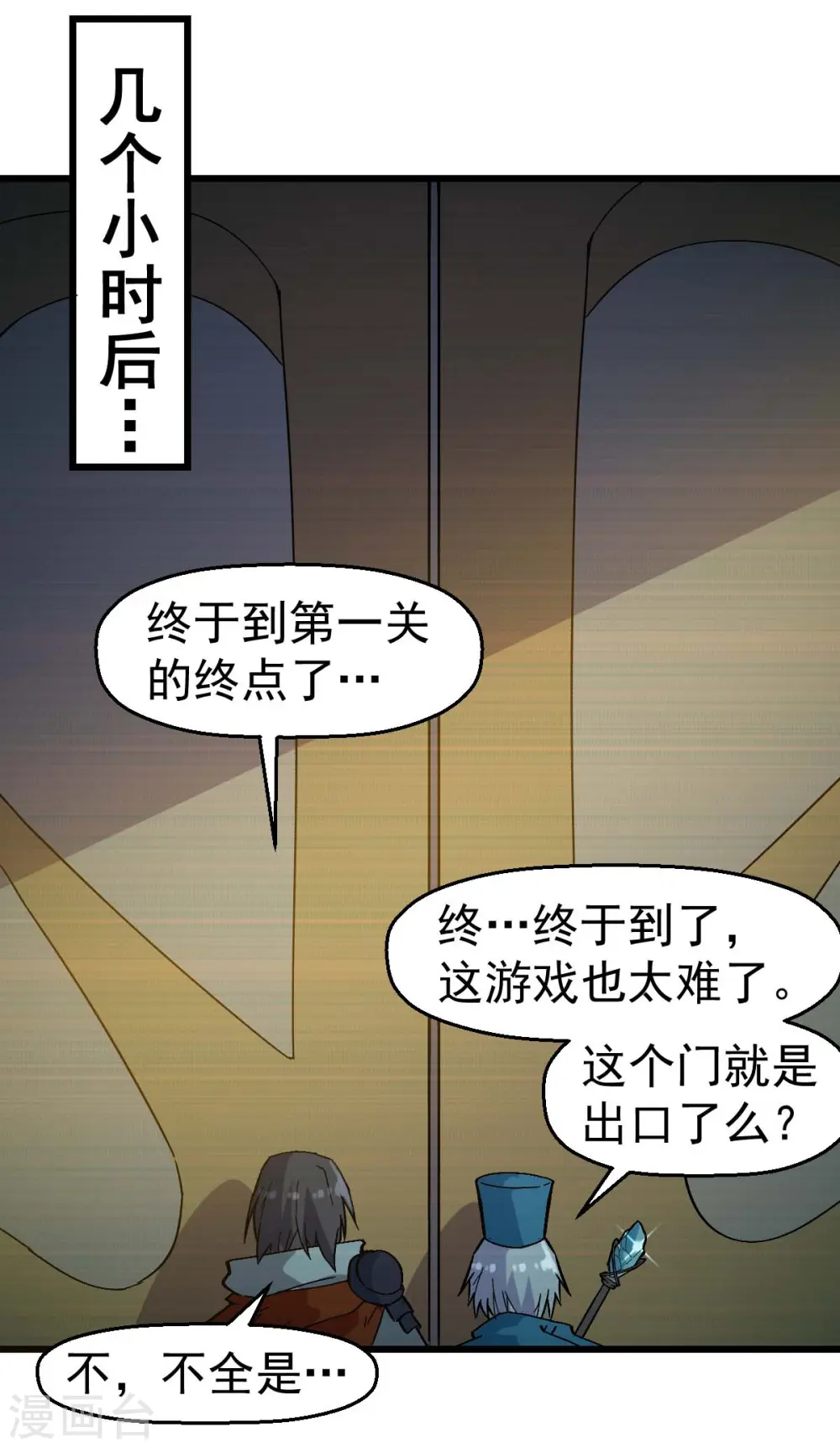 第131话 游戏开始21