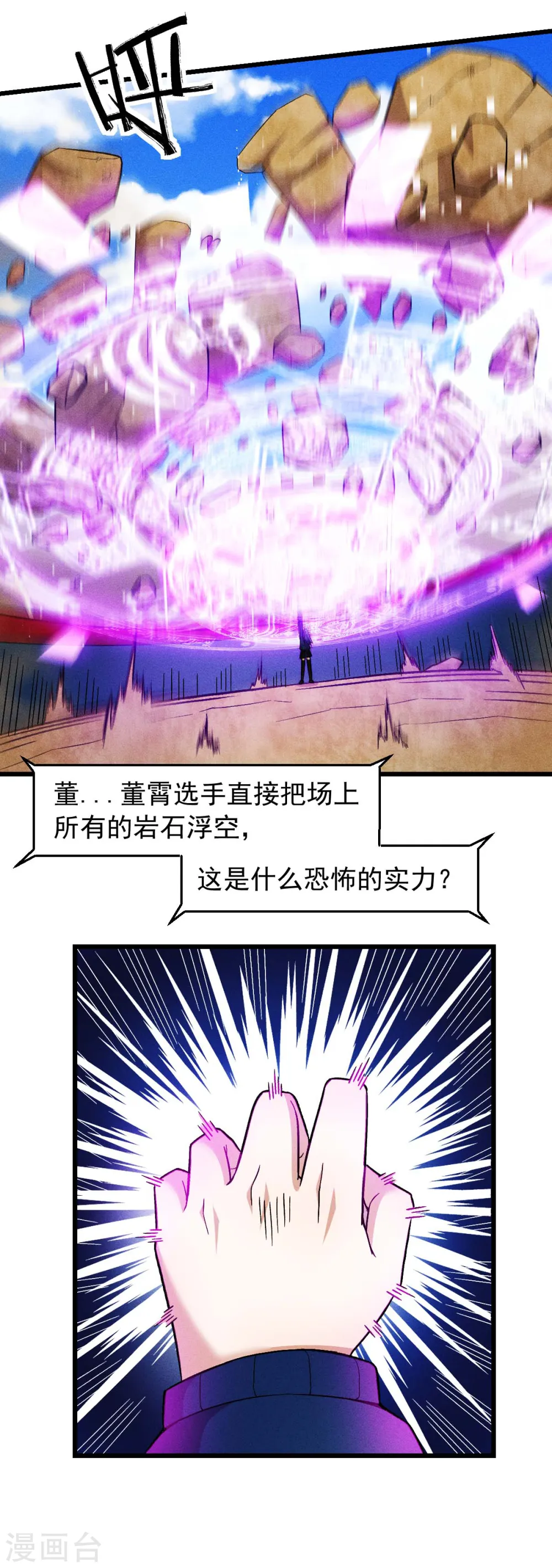 第247话 障眼法2