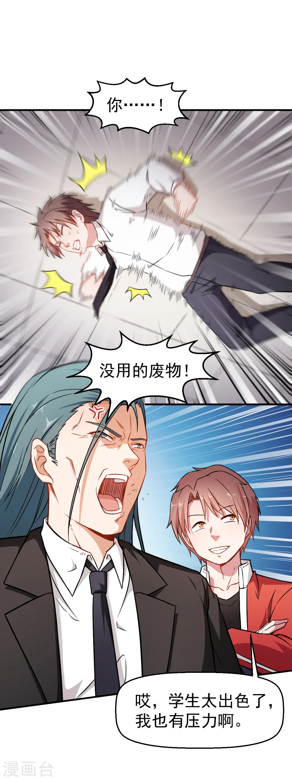 第43话 史峰的辉煌15
