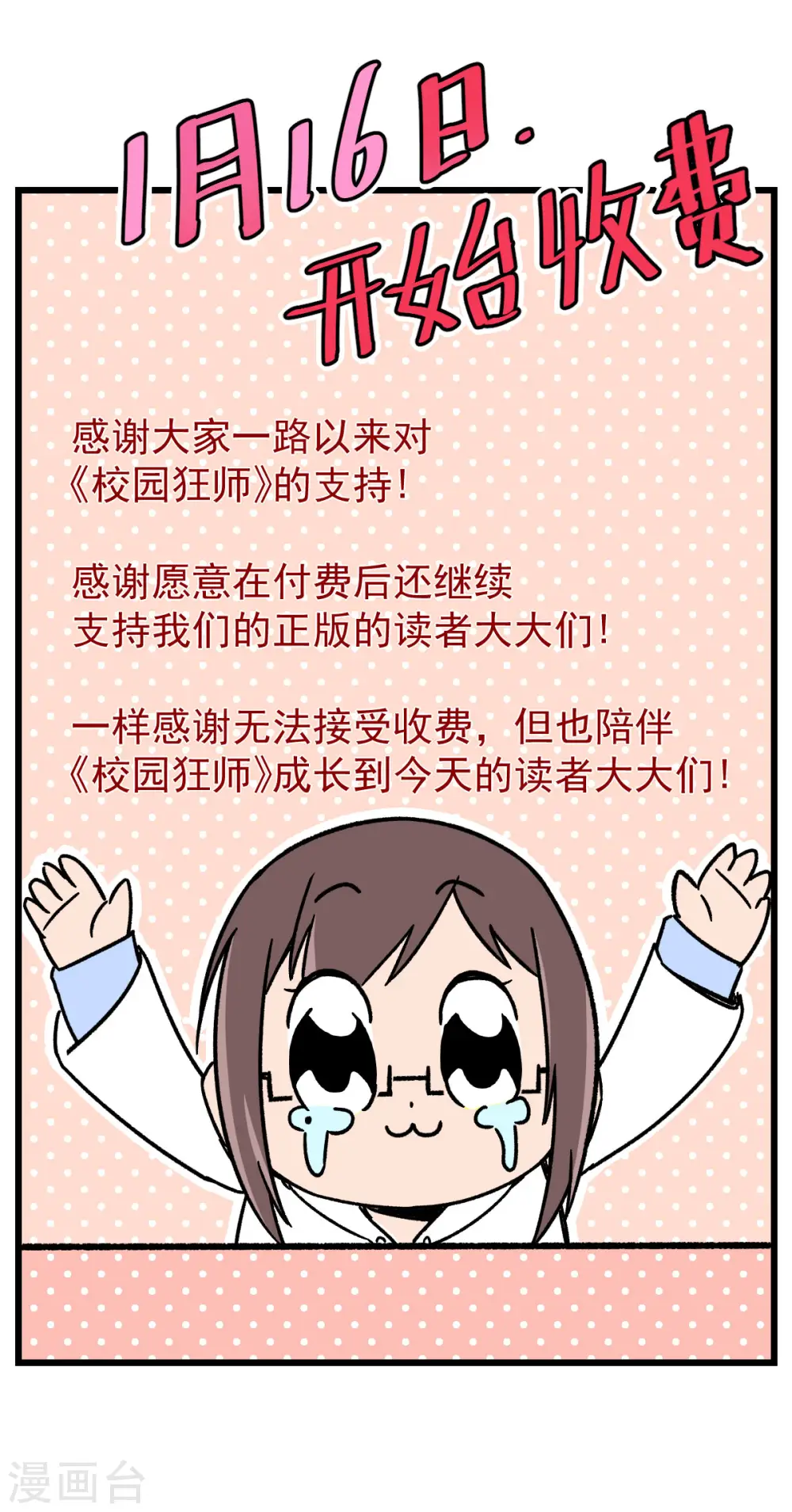 付费通知1