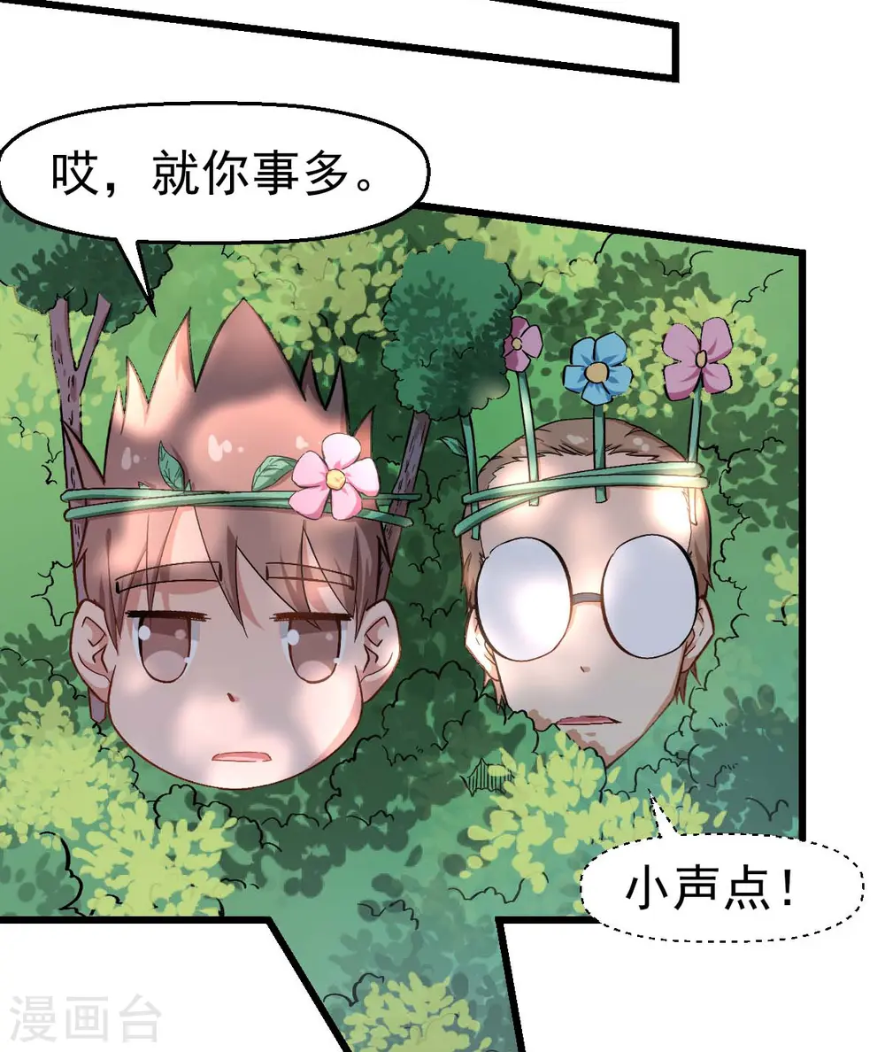 第93话 路见不平一声吼14