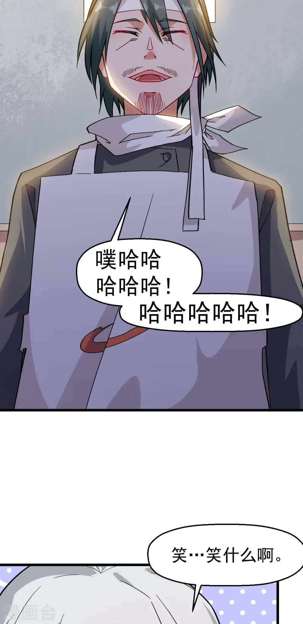 第126话 大小姐5