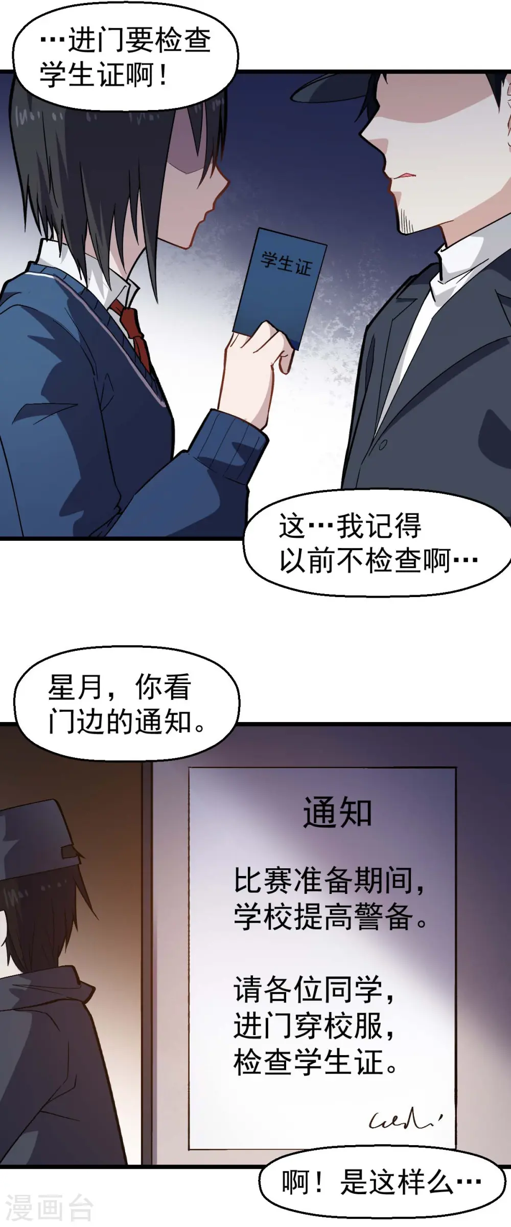 第142话 就是很突然7