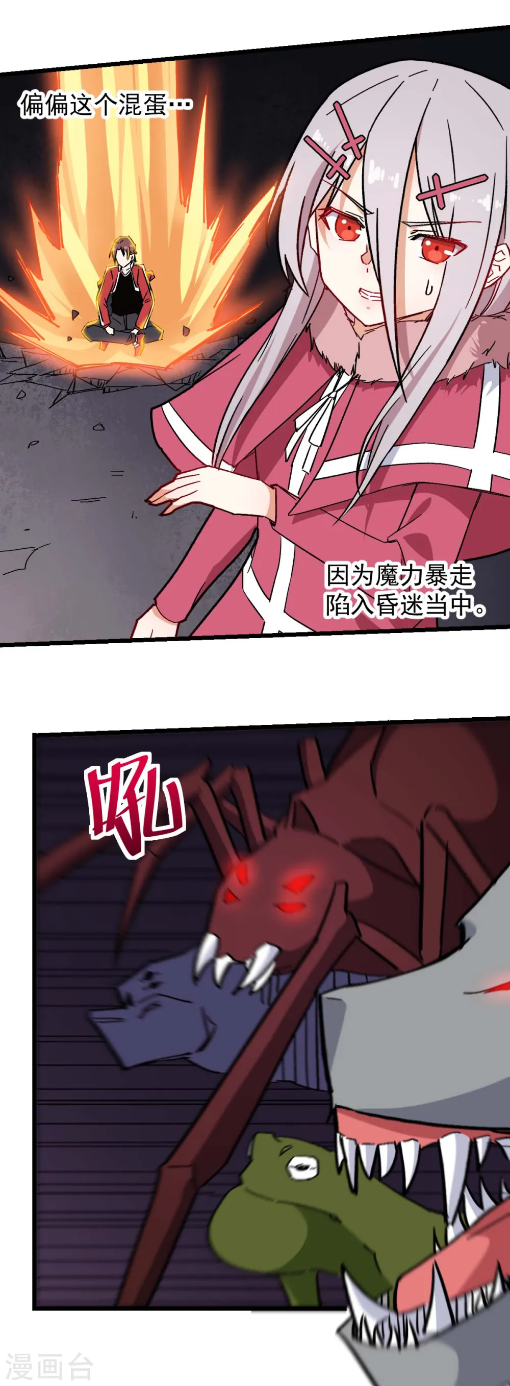 第171话 保护9