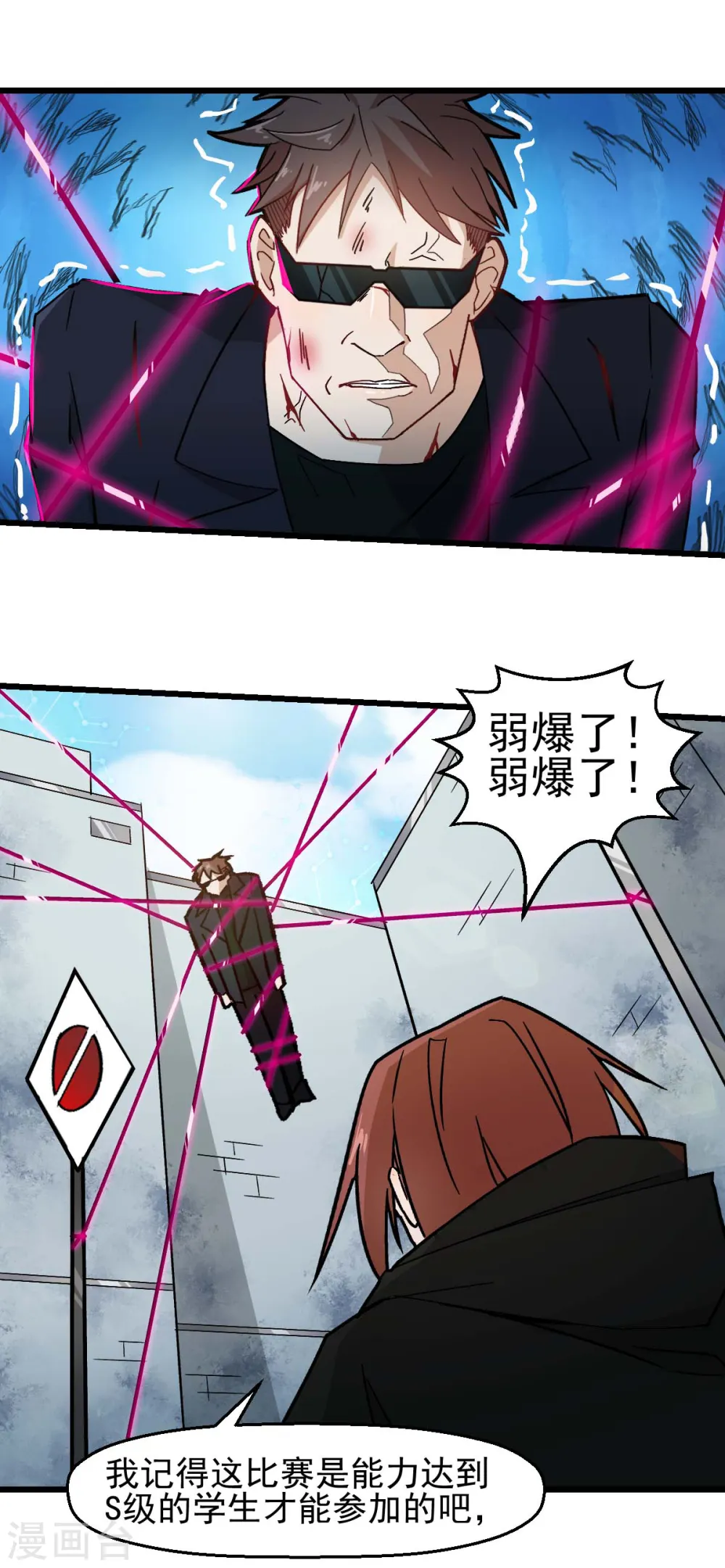 第193话 魔眼10