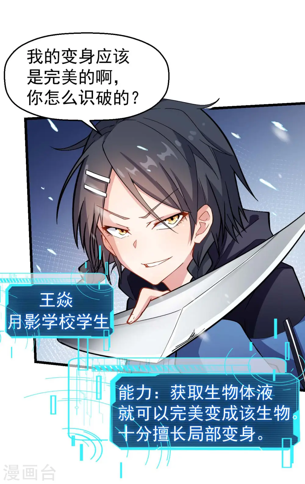 第116话 名师押题1
