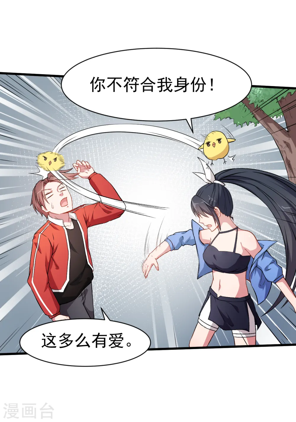 第35话 冷星月与鸡21