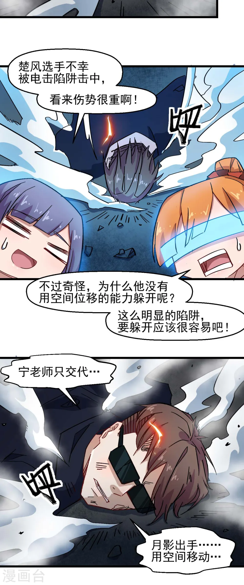 第195话 领先13