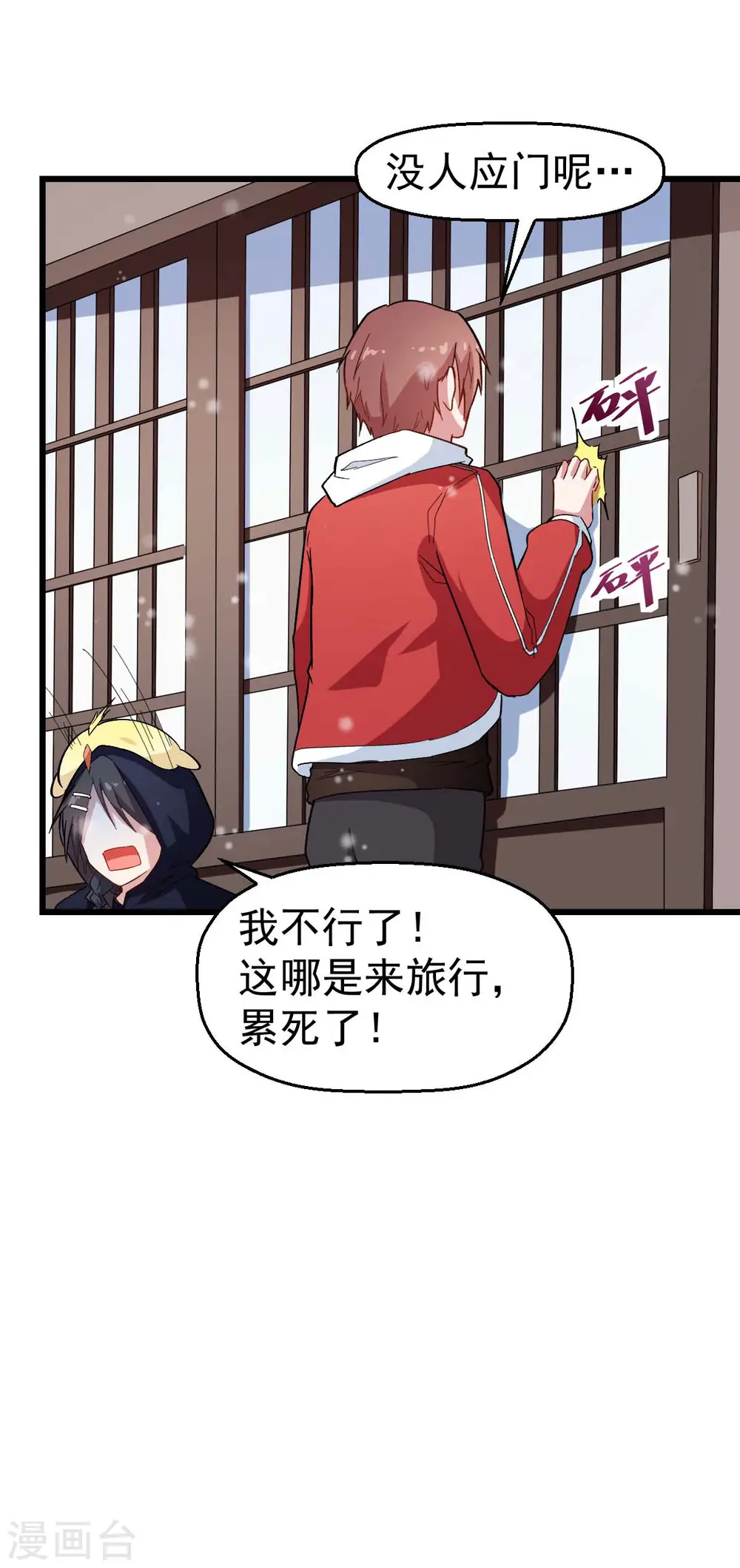第109话 深山老奶奶12