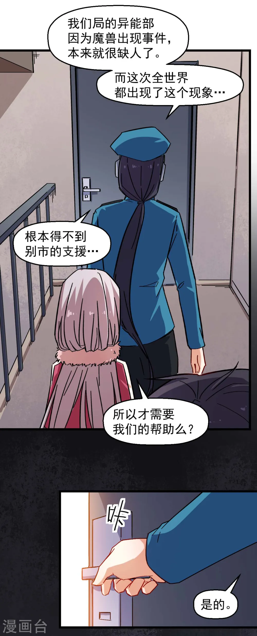 第166话 还是蛮帅的16