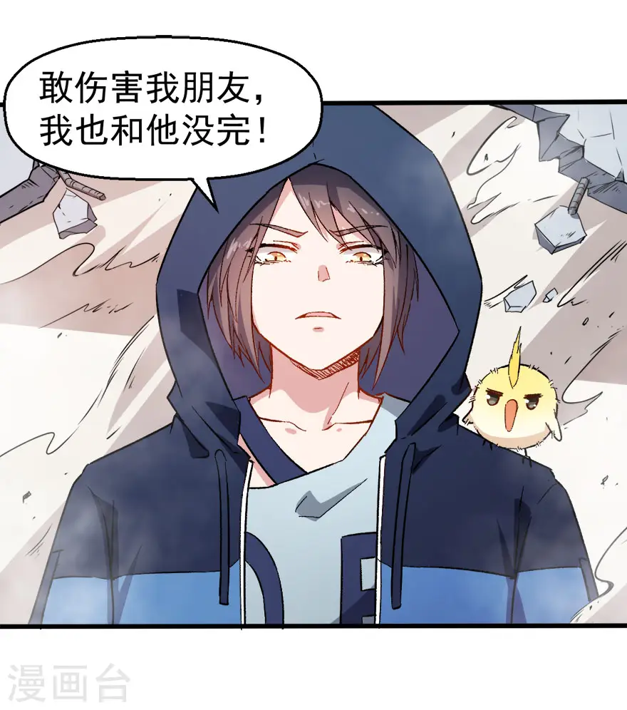 第66话 史峰的智慧1